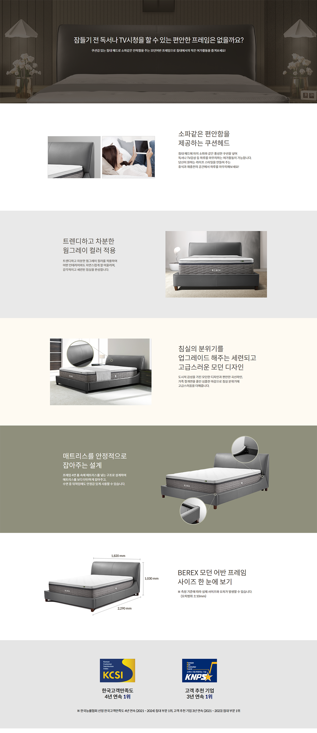 BEREX 모던 어반 프레임 제품 이미지