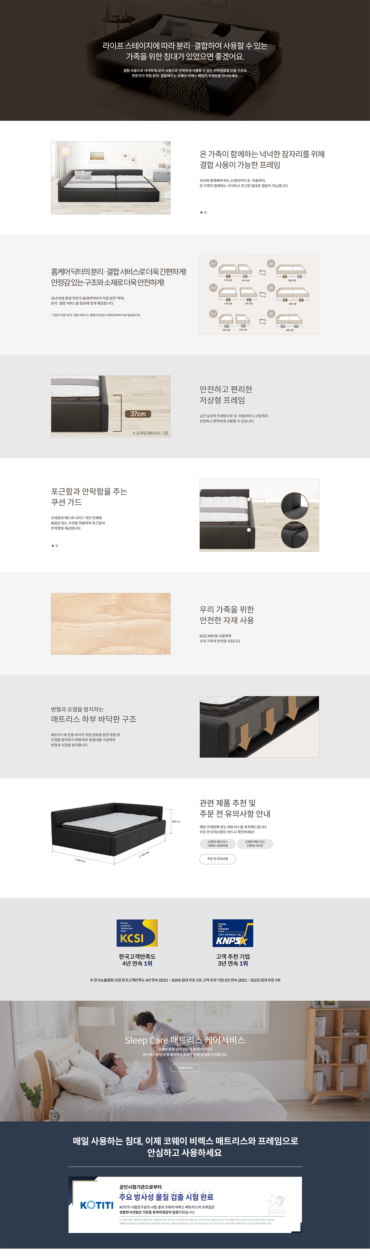 BEREX 패밀리 프레임 (단독형) 제품 이미지