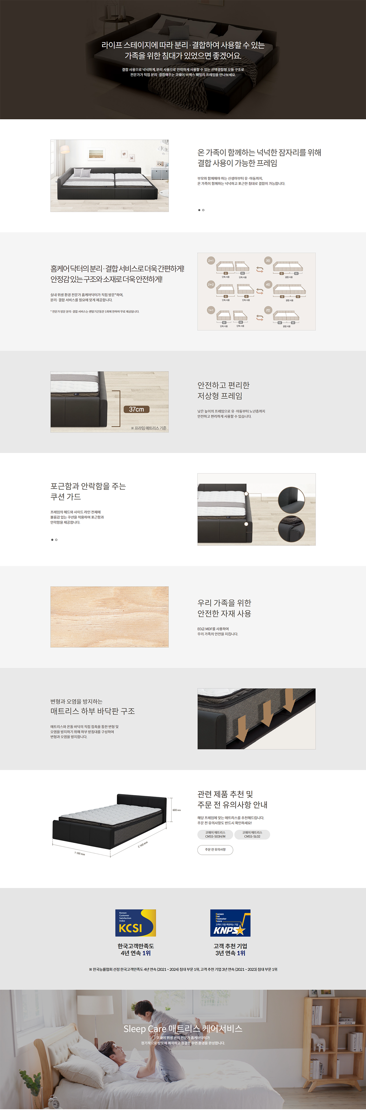 BEREX 패밀리 프레임 (결합형) 제품 이미지