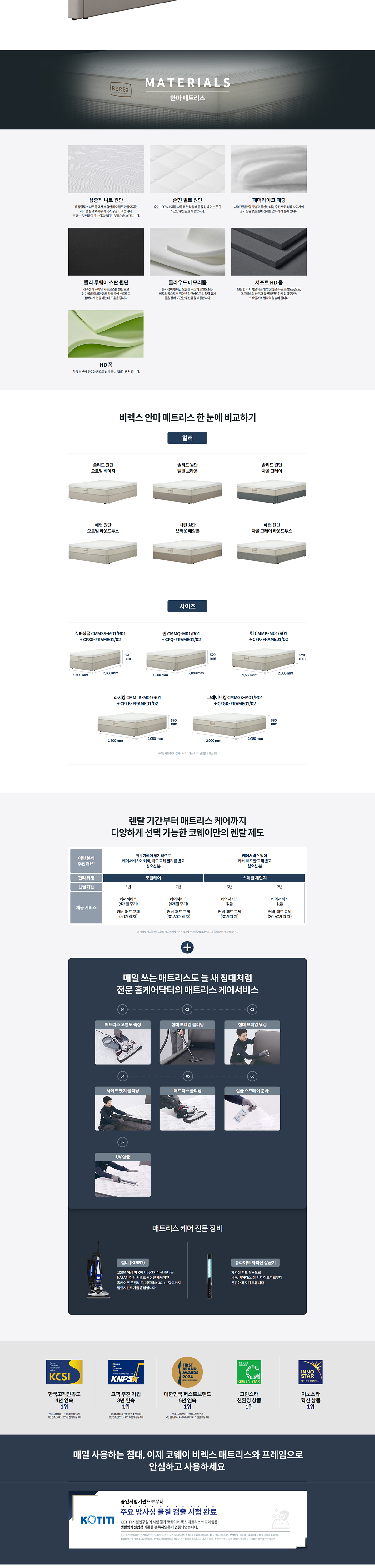 BEREX M시리즈 안마매트리스 세트 제품 이미지 2