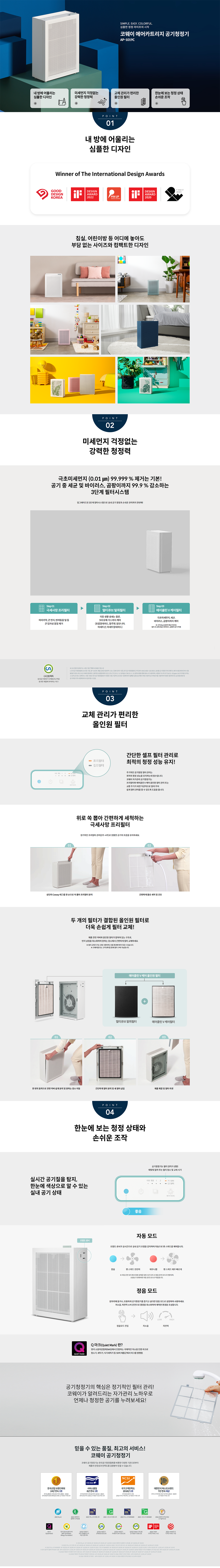 에어카트리지 공기청정기 (33㎡) ap-1019c 제품 이미지