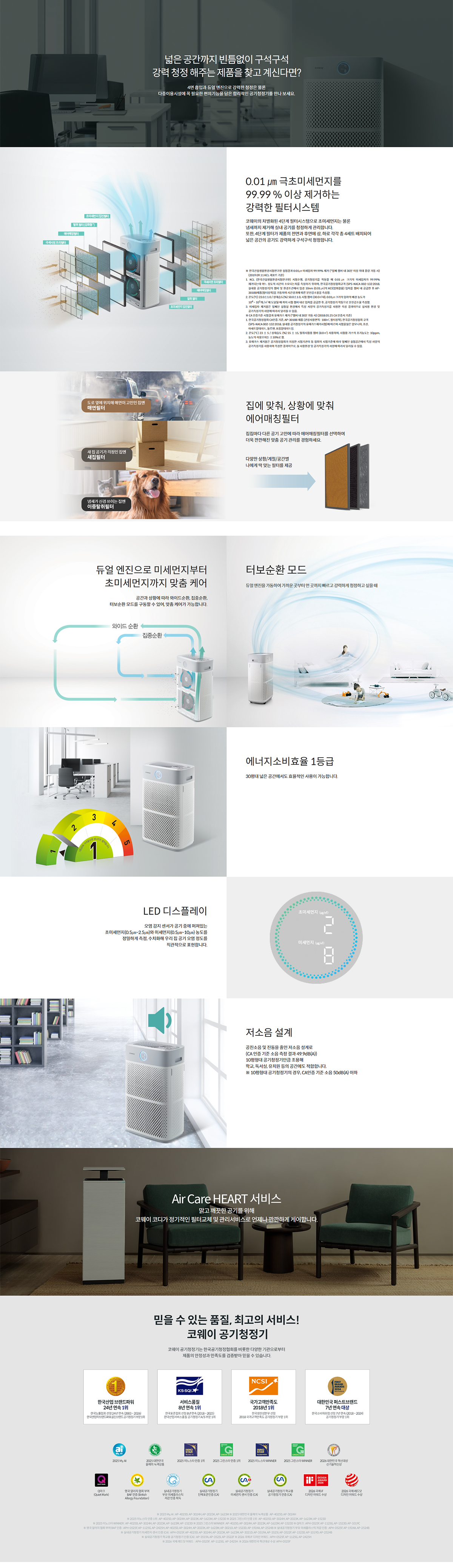 콰트로파워 공기청정기 ap-3018b 제품 이미지