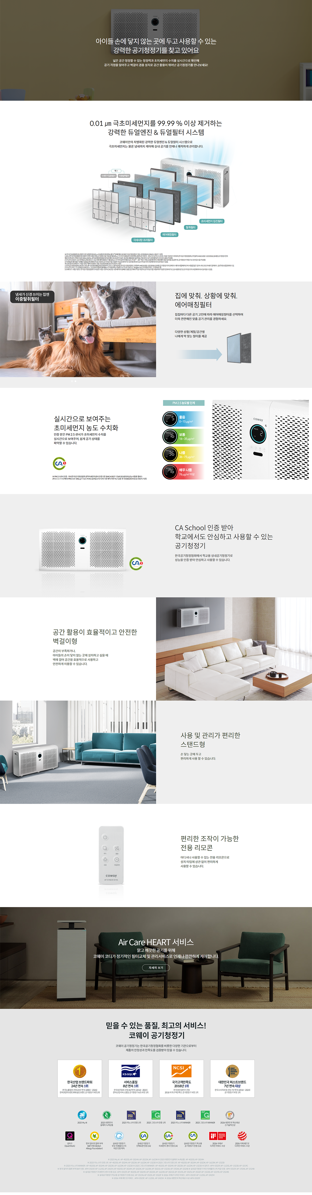 벽걸이 공기청정기 (AP-3519A) ap-3519a 제품 이미지