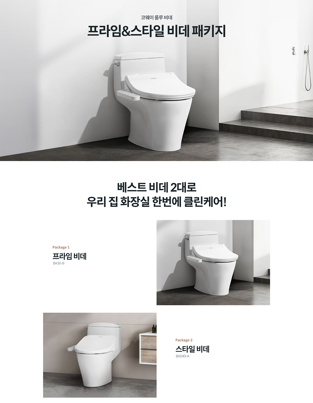 프라임 비데 ba36-b-p1239 제품 이미지