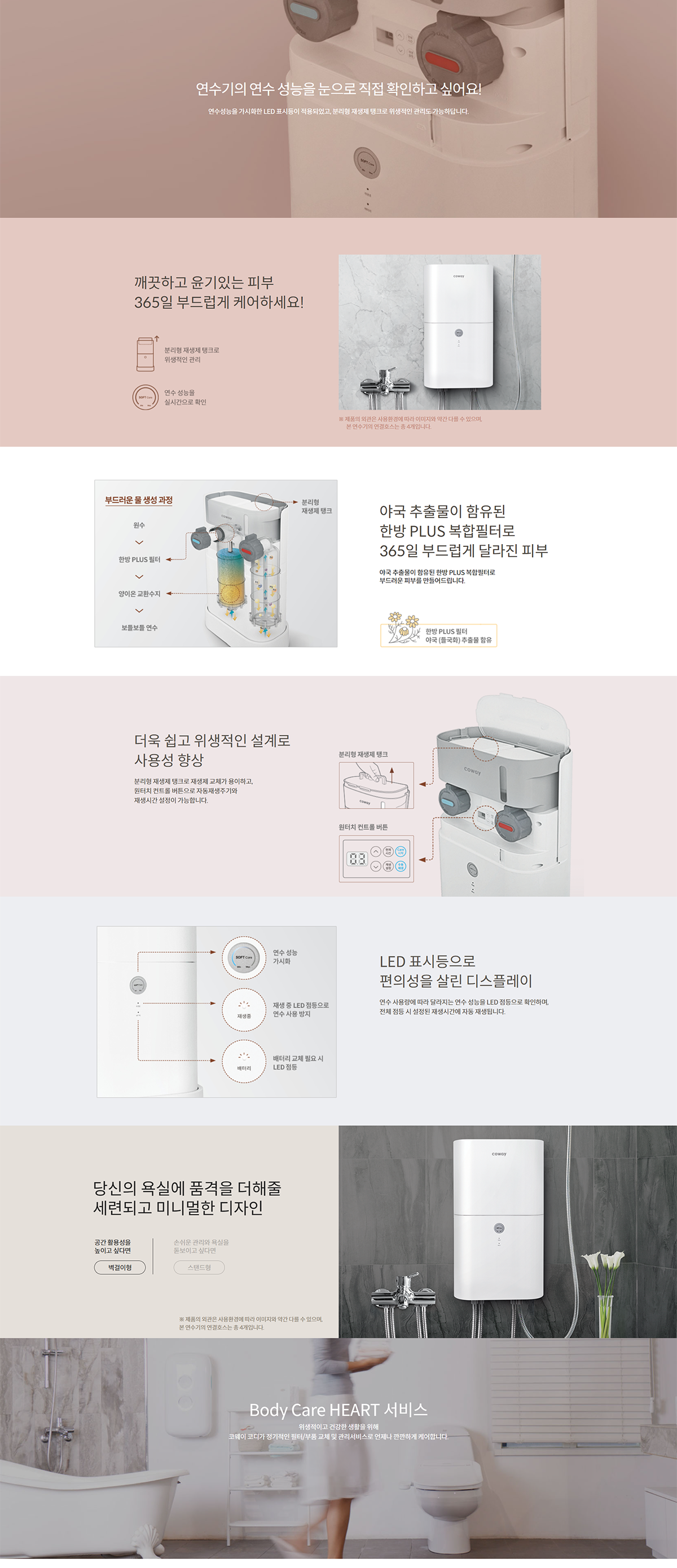 연수기(BB15-A) bb15-a 제품 이미지