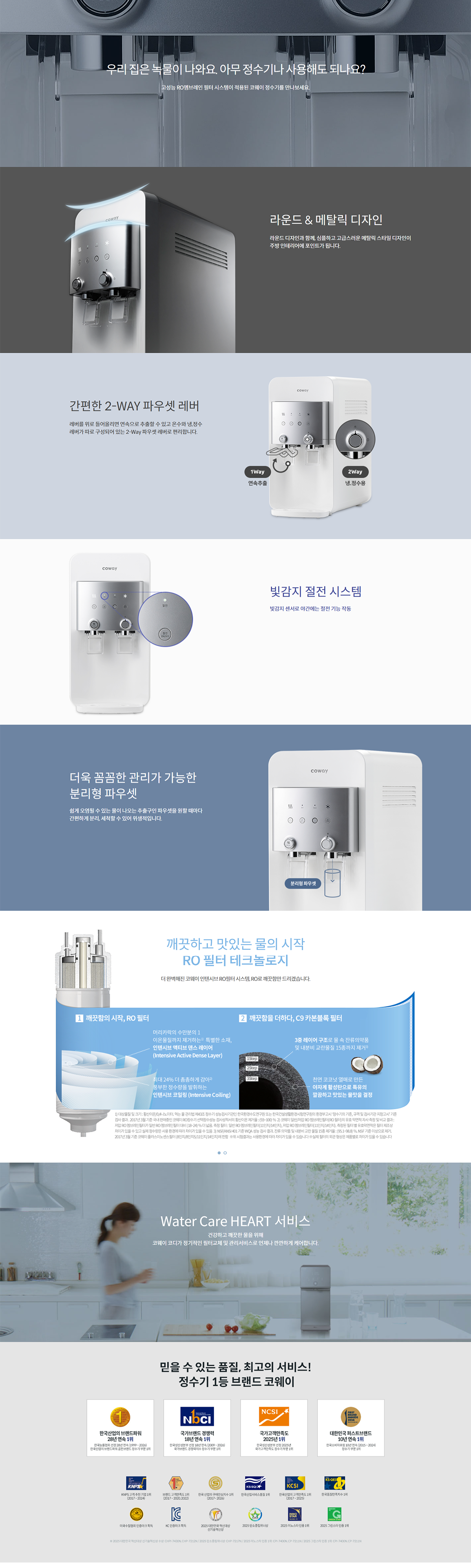 아이콘 프로 chp-264l 제품 이미지