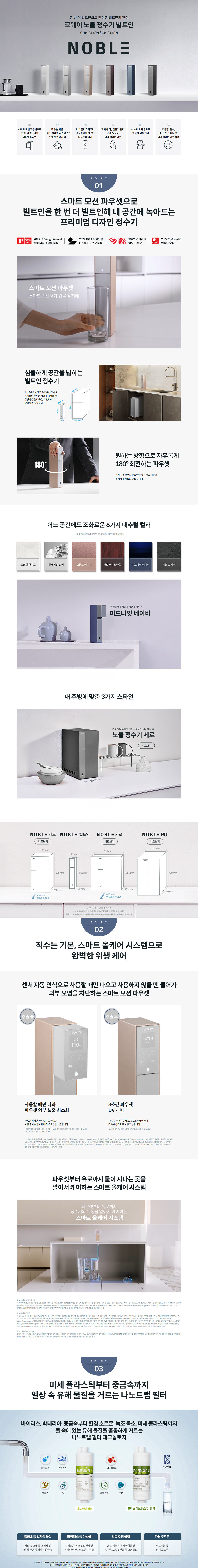 아이콘 프로 chp-3140n 제품 이미지