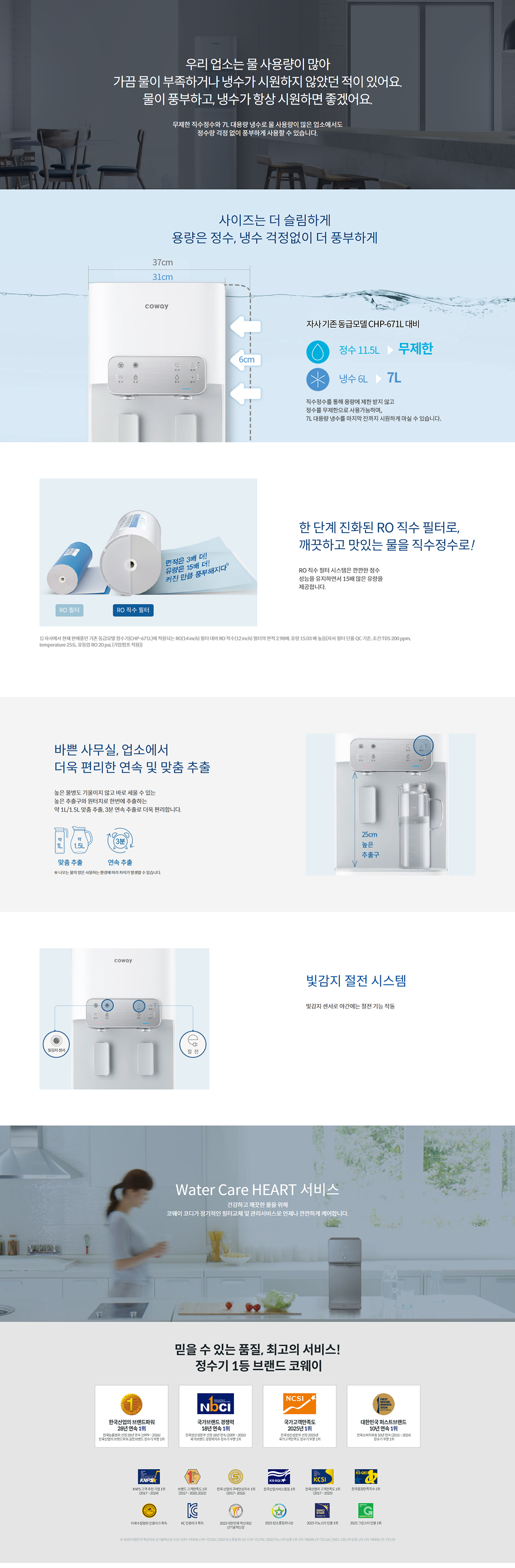 아이콘 프로 chp-5700r 제품 이미지