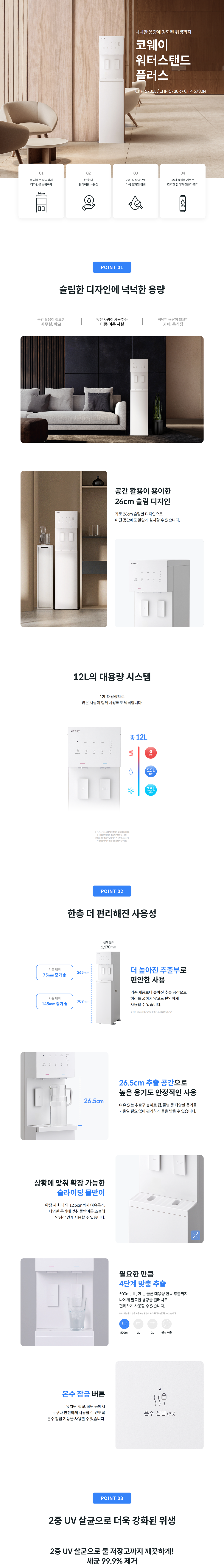 아이콘 프로 chp-5730l 제품 이미지