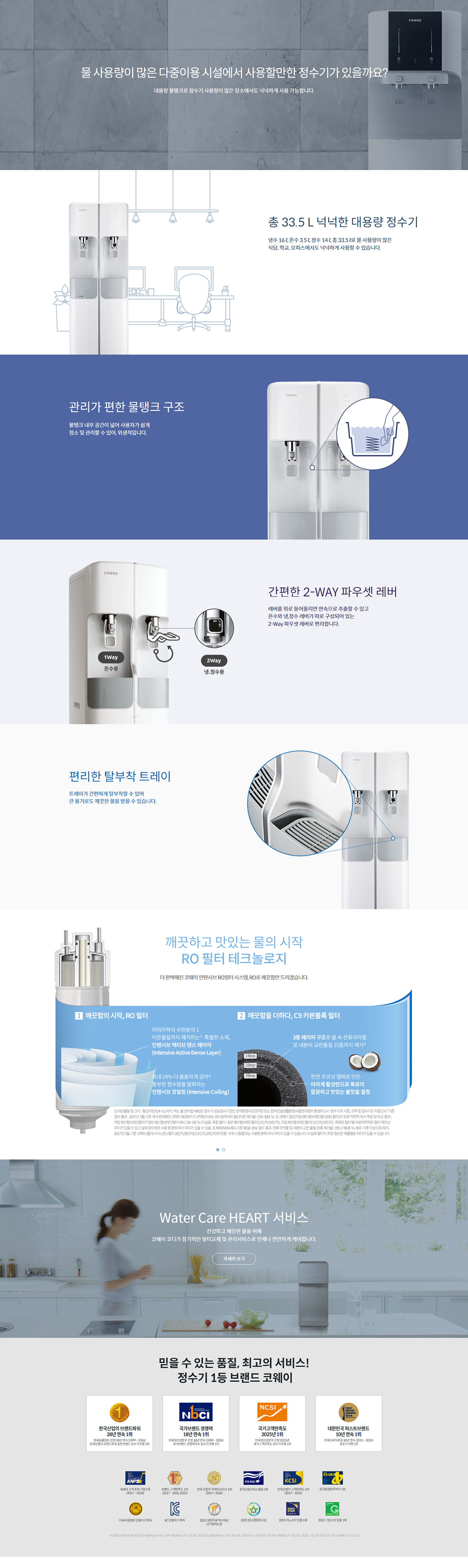 아이콘 프로 chp-700l 제품 이미지