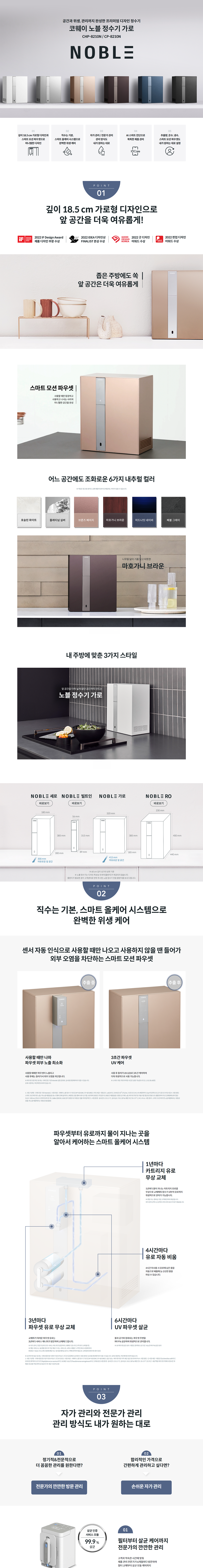 아이콘 프로 chp-8210n 제품 이미지