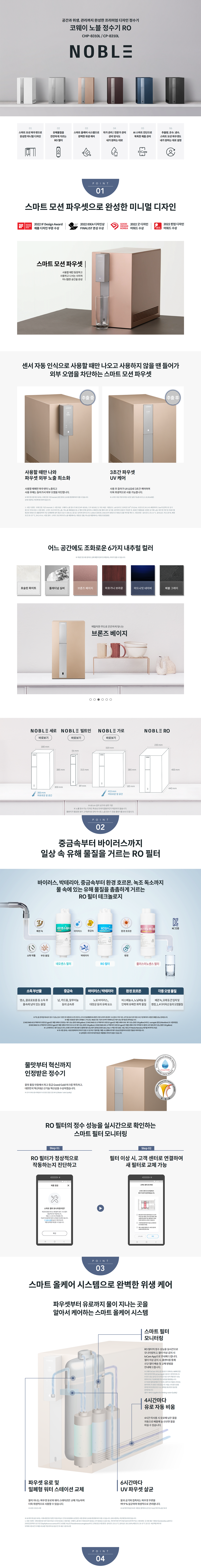 아이콘 프로 chp-8310l 제품 이미지