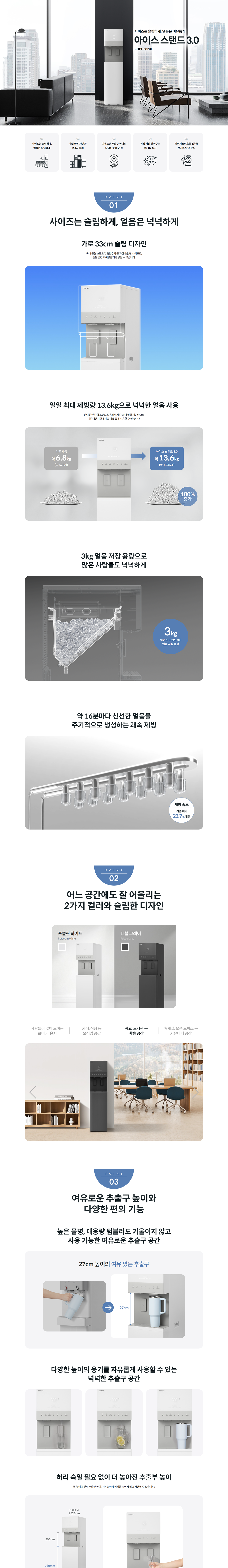 아이콘 프로 chpi-5820l 제품 이미지
