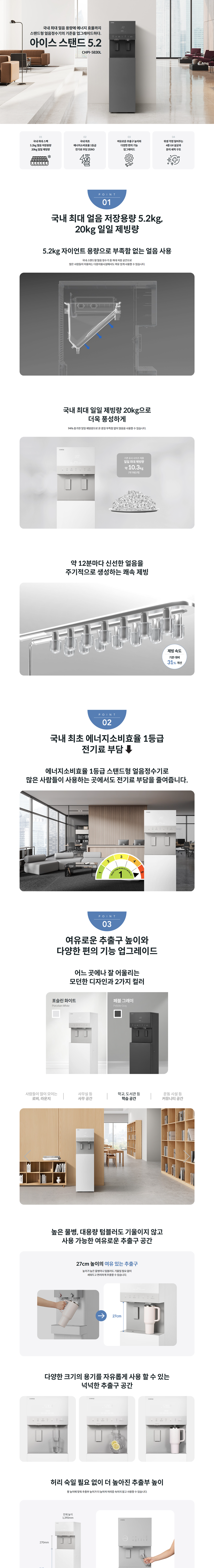 아이콘 프로 chpi-5830l 제품 이미지