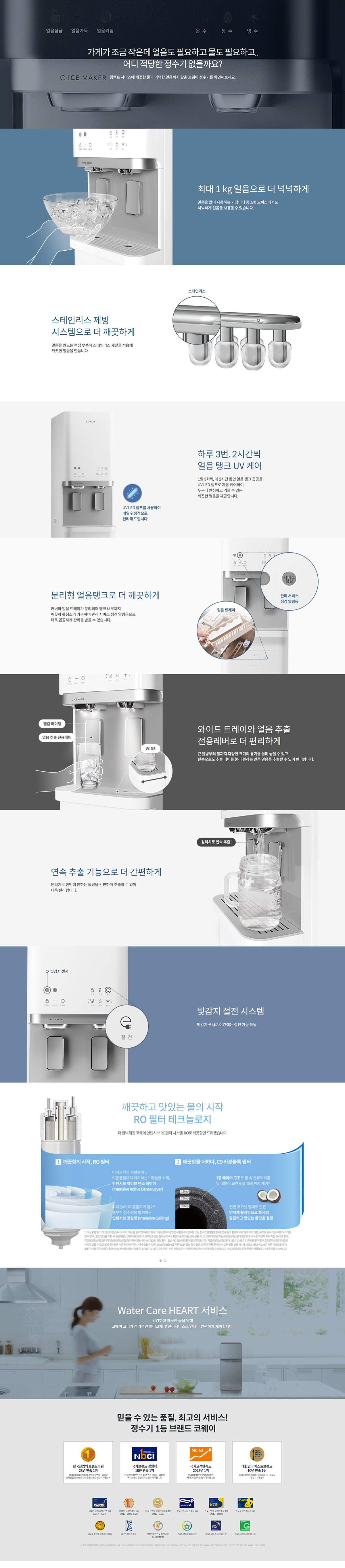 아이콘 프로 chpi-620l 제품 이미지