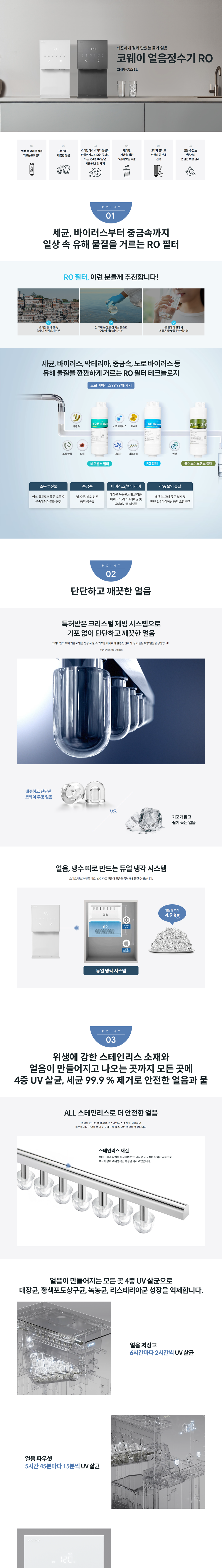 아이콘 프로 chpi-7521l 제품 이미지