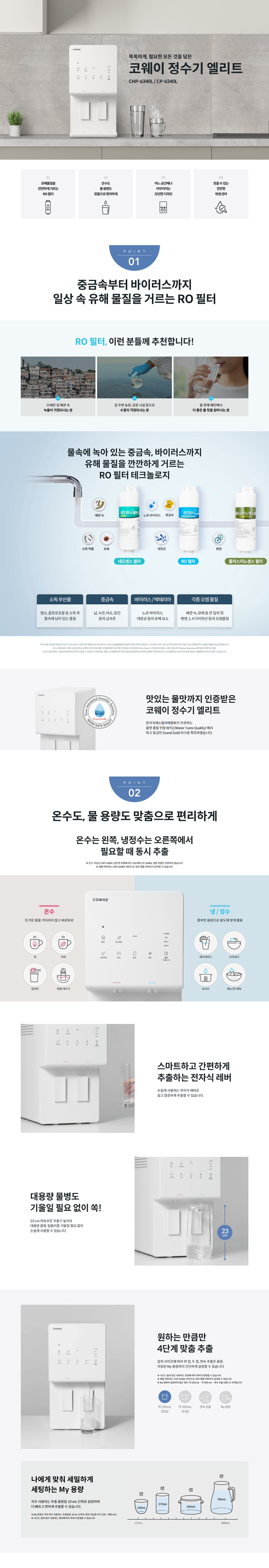 아이콘 프로 cp-6340l 제품 이미지
