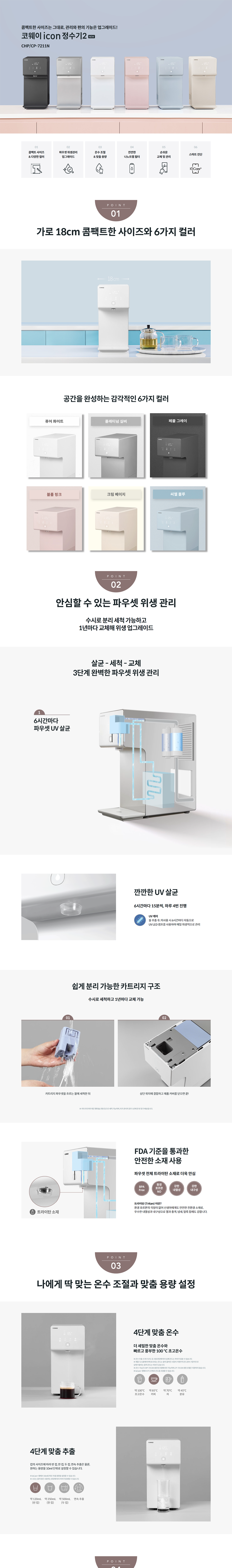 아이콘 프로 cp-7211n_v2 제품 이미지