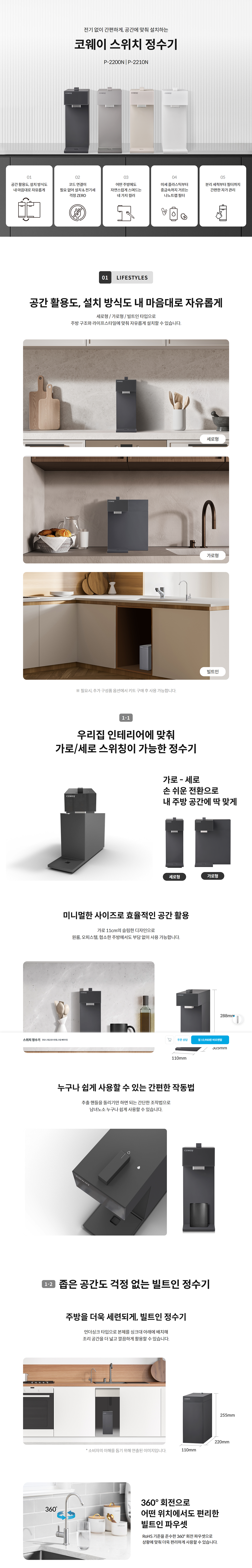 아이콘 프로 p-2200n 제품 이미지