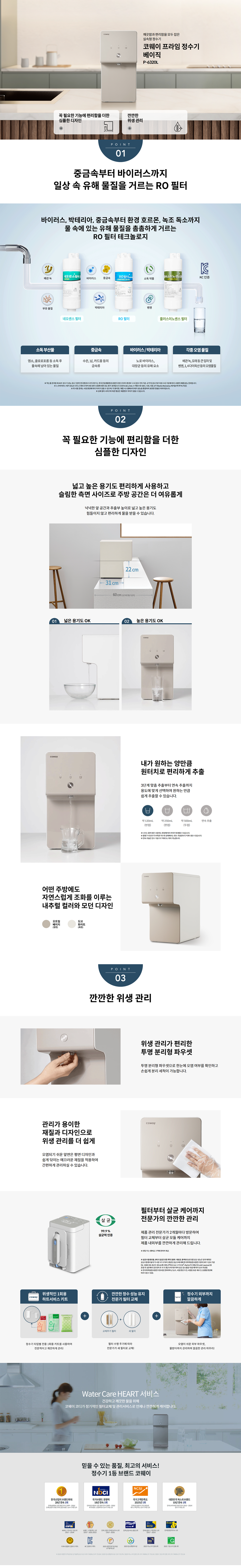 아이콘 프로 p-6320l 제품 이미지